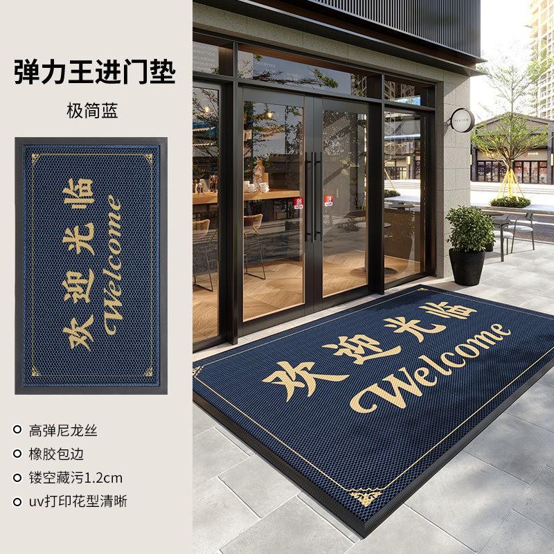 Commercial Entrance Doormat Outdoor Waterproof Non-Slip Floor Mat Hotel Welcome Rug