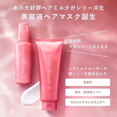 ORBIS Essence In Hair Mask 200g