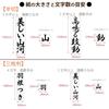 Akashiya Calligraphy Size for New Brush, Tamahokin, 6, Year's Calligraphy, AJ-151