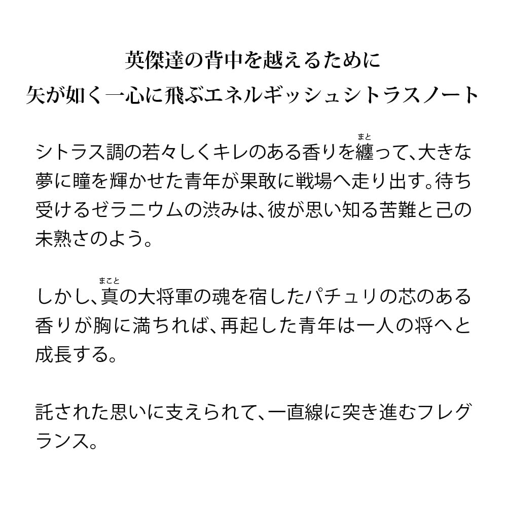 Primaniacs TV Anime Fragrance Shin 30ml "Kingdom"