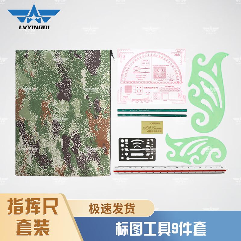 Green Camp Topography Command Ruler Set
