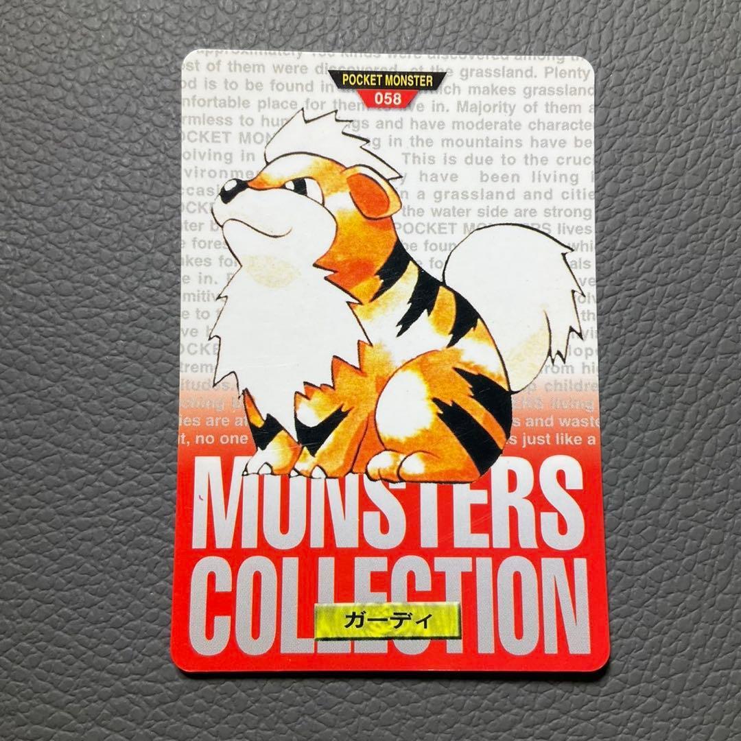 Used Price reduction044 Pokemon Carddas Guardi 1996