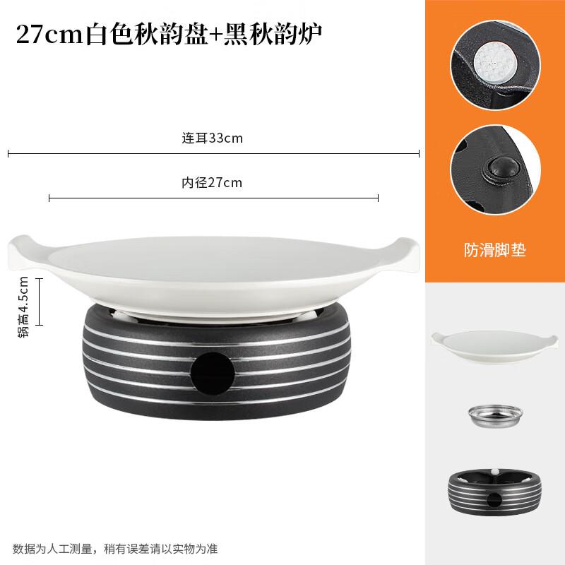 Wutuo Dry Pot Plate & Stove Set