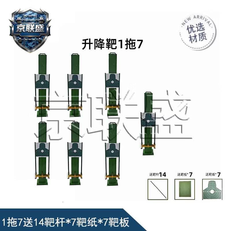 Jingliansheng Intelligent Electric Lifting and Rotating Target System