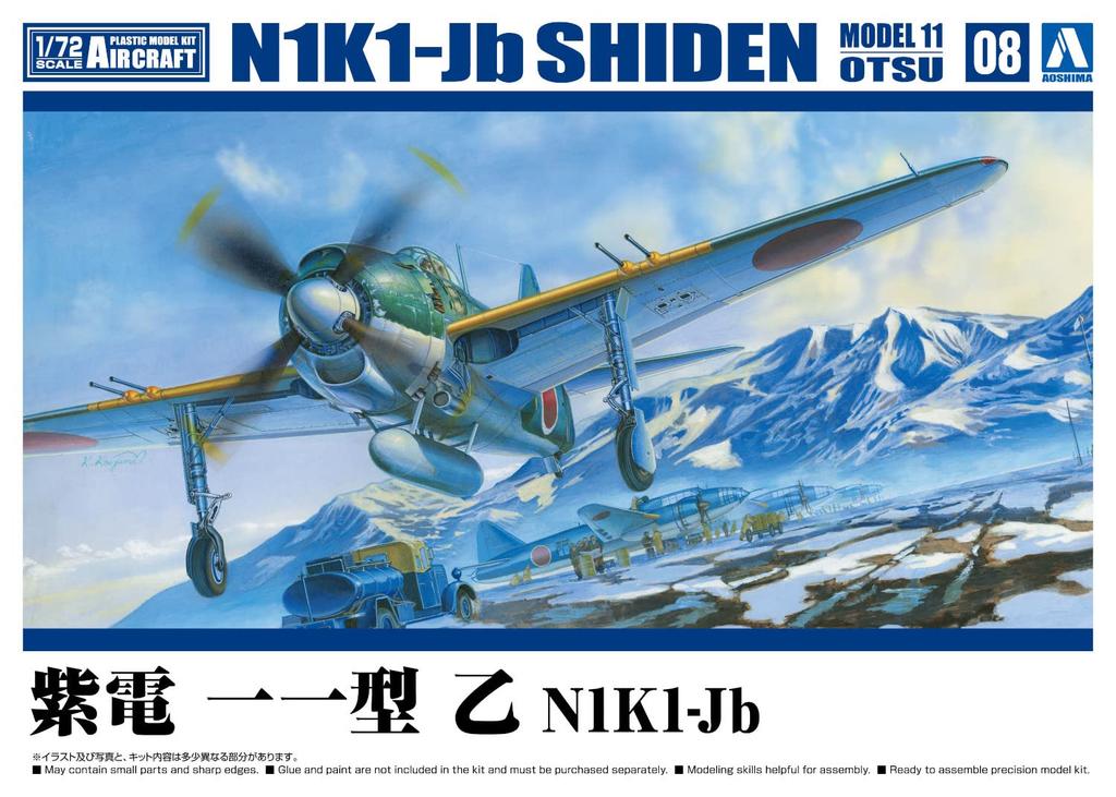 Aoshima Bunka Kyozai Flugzeugserie 8 Shiden Typ 11 Otsu Plastikmodell in Farbe gegossen (AOSHIMA) 1/72 Nr.. N1K1-Jb Bausatz,