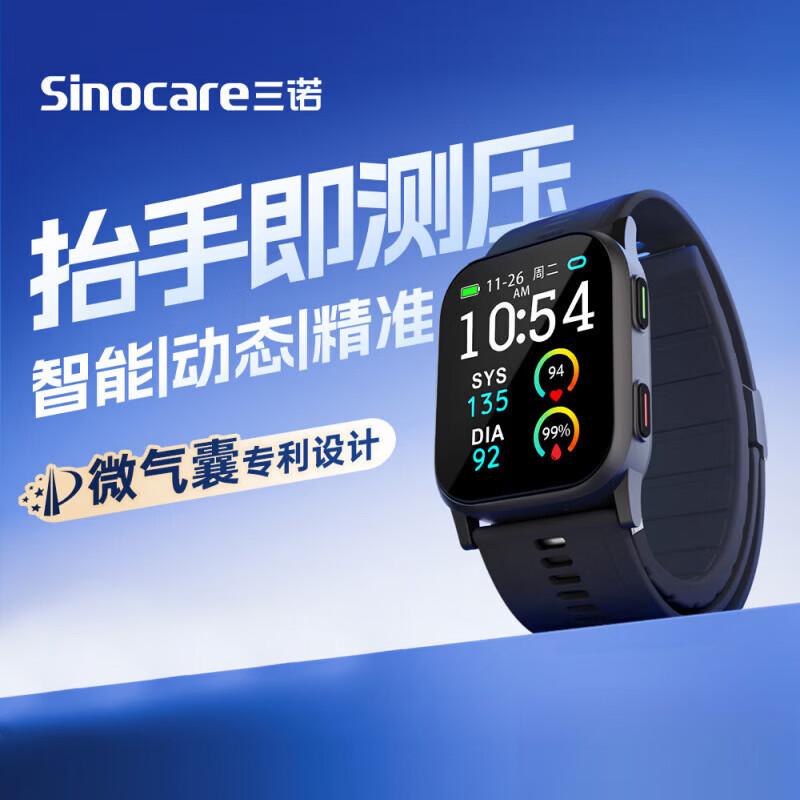 Sinocare BPW1 Wrist Blood Pressure Monitor