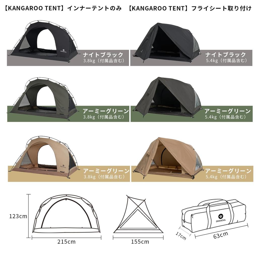DRASOUL Kangaroo Tent Solo Camping Touring Solo Tent Asymmetrical Tent Lightweight 1 Room Camping Tent