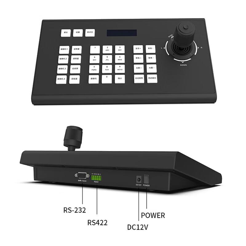 DAIPU PTZ Video Conference Control Keyboard (CN version)