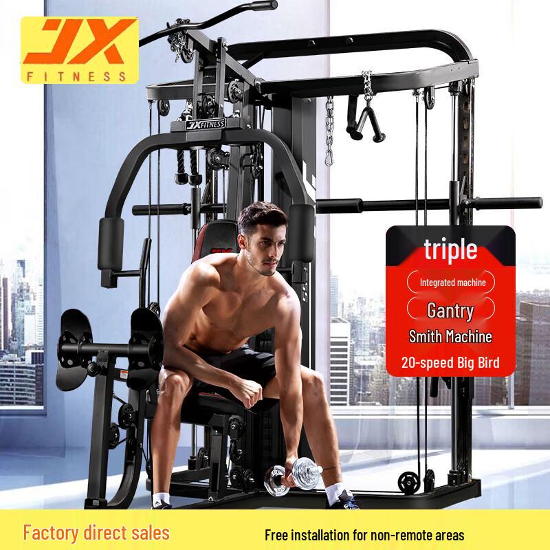 JUNXIA JX-DZ305 Multi-functional Home Gym