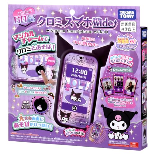 TAKARA TOMY Kuromi Smartphone Wide