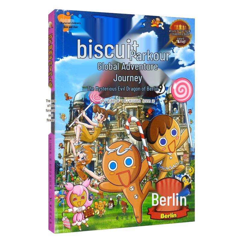 Gingerbread Man s Global Adventure Series