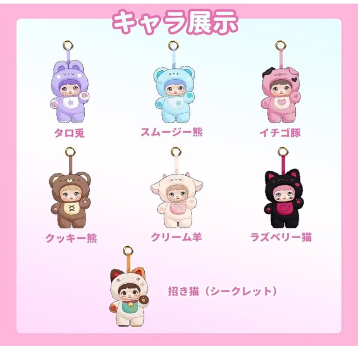 CHIBIHOUSE Nommi "Never-Ending Cuteness" Series, 1 Box, Approximately 18-20cm Tall, ABS & Dacron, Painted Plush Keychain, Gift (1 Random Item) [Used]