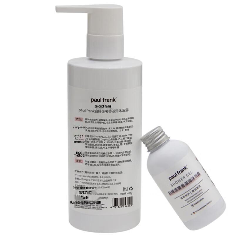 paul frank White Water Lily Wash, Hair & Body Gift Set