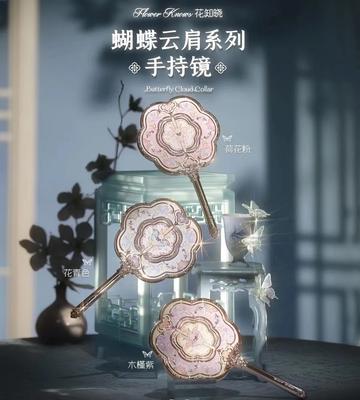Flower Knows Butterfly Συλλογή Κολάρου Νεφέλης Καθρέφτης Μακιγιάζ Καθρέφτης Χειρός Εξαιρετικό Ανάγλυφο Εργαλεία Μακιγιάζ Καθρέφτης Γοργόνας