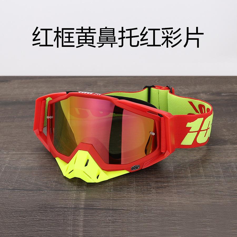 Off-road Goggles Outdoor Riding Windproof Sand Goggles Riding Glasses