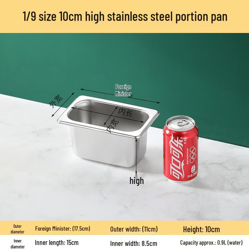 Commercial Stainless Steel 1/9 GN Food Pan, 100mm Deep