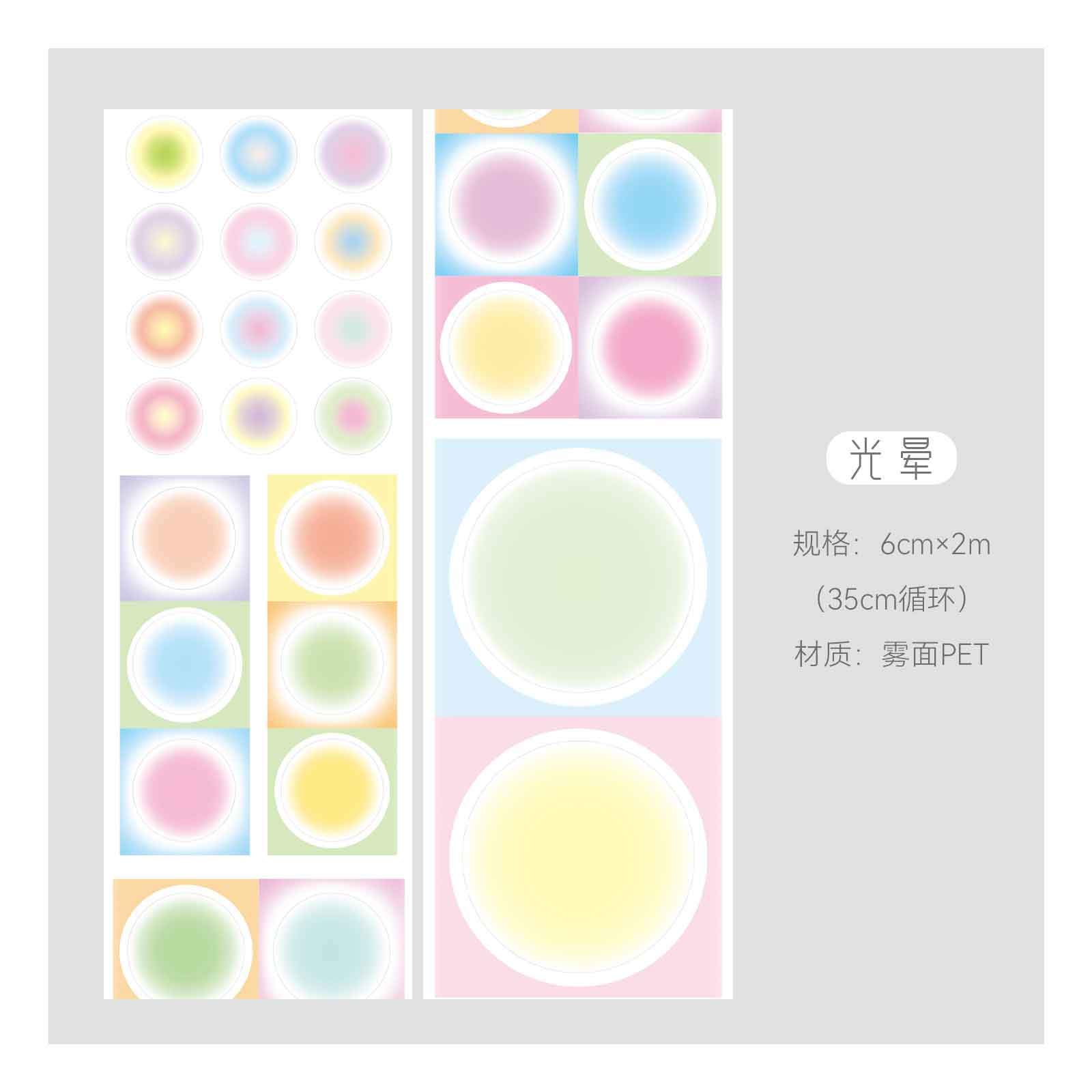 

60mm * 2m geometric circle semi transparent PET die cut sticker DIY diary scrapbook basic decoration handmade aesthetic supplies