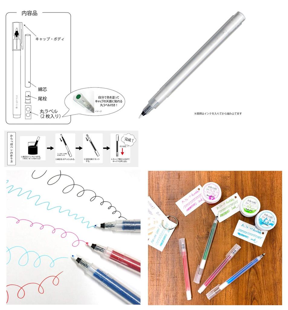 Kuretake Empty Pen Container for Making Pens with Colored Narrow Core Narrow Pencil Core 2 Set [Empty Ink] + ECF160-401+402, Types, 2-Piece