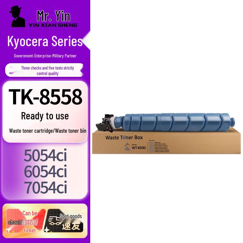 TK-8558 Compatible Waste Toner Box for Kyocera TASKalfa