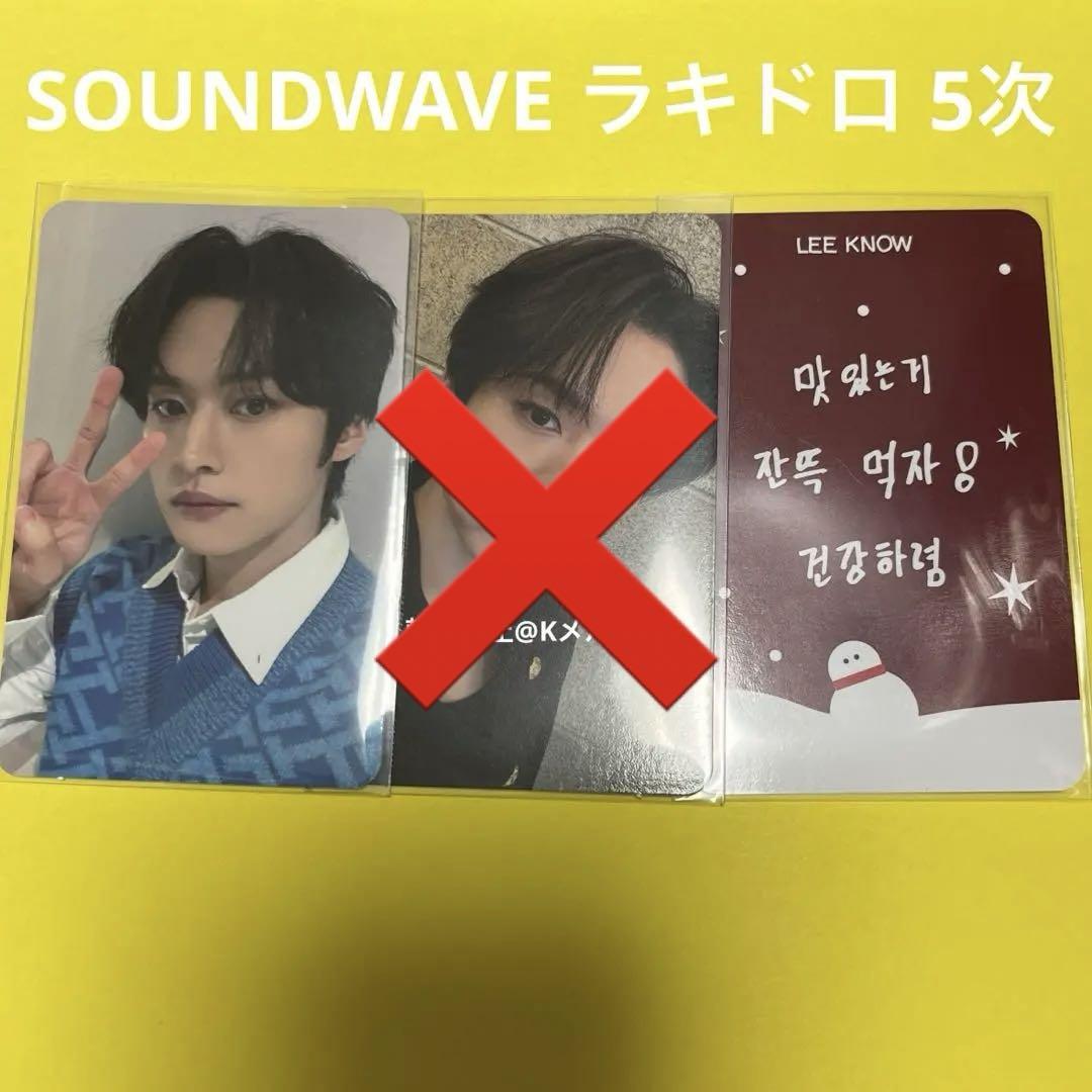 

[USED] No.775,777 Reno Trading Card Set SOUNDWAVE Lakidro 5th