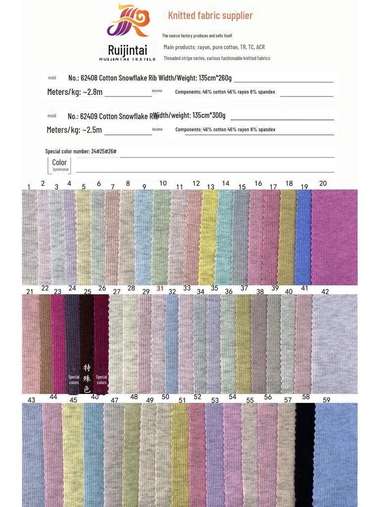 2x2 Snowflake Rib Korean Stretch Fabric - 250g/300g Dot Yarn Blend