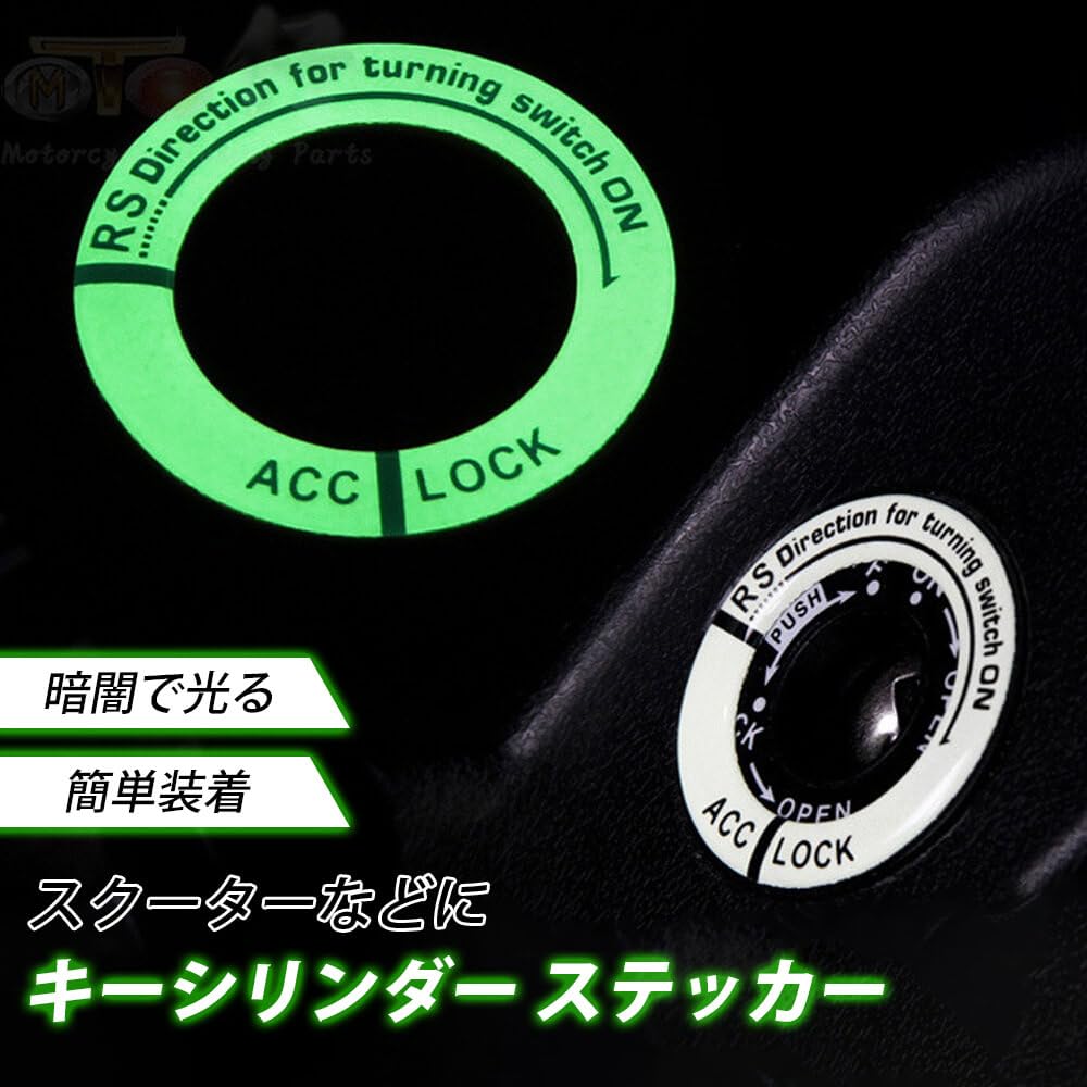 Key Cylinder Sticker, Luminous, Luminous, Seal, Protection, Scratch-Resistant, Key Bezel, Ignition Cover, Scooter, Motorcycle,