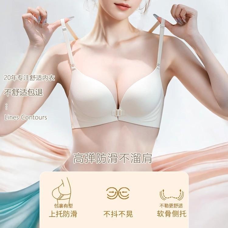 Traceless front buckle female deep V sexy comfortable anti-sagging beautiful back integrated bra cover summer thin