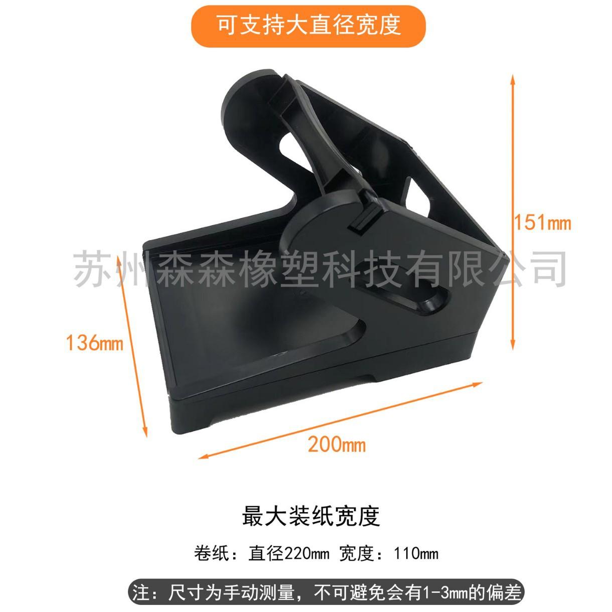 Face Single Box Barcode Printer Universal Express Bracket Thermal Label Paper Holder Two-in-one Face Single Box