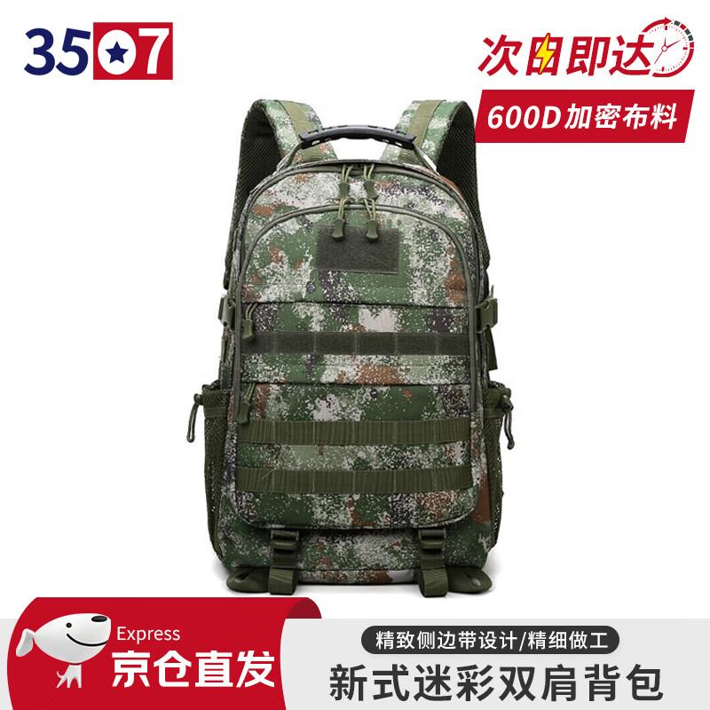 Multi-functional Outdoor Backpack