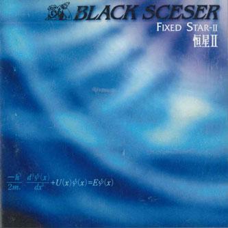 

CD - Kousei 2 NAF0501 NAF Japan Japanese Pop/Rock Used