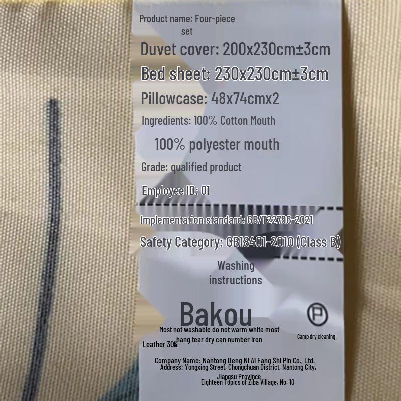 Nanjiren Imitation Tencel Four-Piece Bedding Set