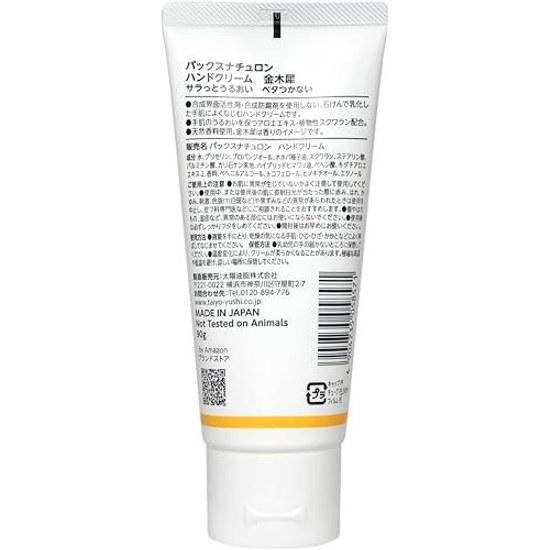 Large Capacity Pax Naturon Hand Cream Kinmokusei 90g