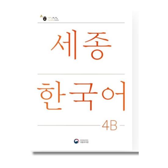 Sejong Korean 4B - Intermediate