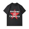 Men's 100% Cotton Crew Neck Short Sleeve T-Shirt, Russians Never Surrender Red Star Print Casual Breathable Lightweight Daily Wear Top for Adult Men