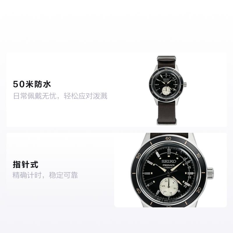 SEIKO Presage Series Basic Line Style 60's Retro Style Mechanical Movement Leather Strap Men's Watch Black Dial SSA451J1