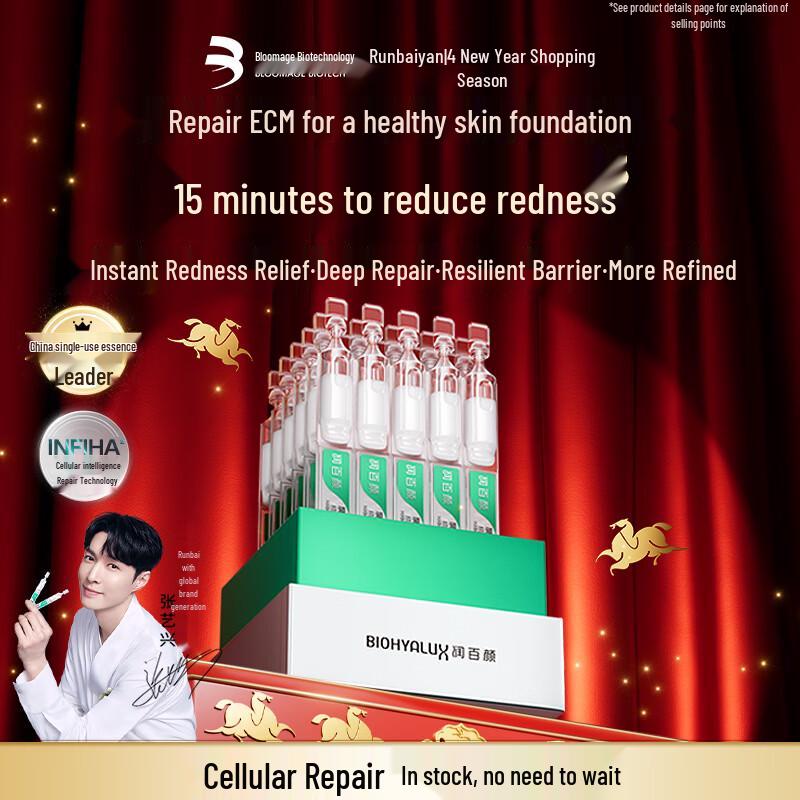 Runbaiyan White Gauze 3.0 Barrier Repair Essence