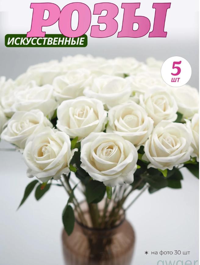 

Artificial Rose Bouquet, Realistic Long Single-stem Artificial Red Roses, Suitable For Parties, Home, Weddings, Hotels, And Offices. One Size