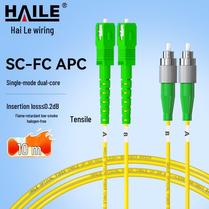 HAILE Single Mode Duplex Fiber Optic Patch Cable