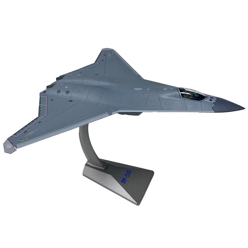 Модель истребителя J-50