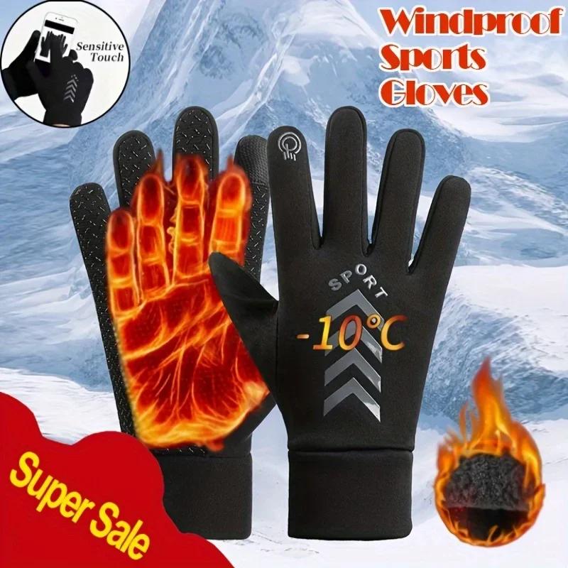1 Pair of Waterproof and Cold Resistant Gloves with Anti Slip Touch Screen Function, Very Suitable for Outdoor Activities
