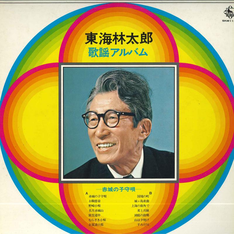 

LP Record TARO SHOJI - Kayou album SKM1196 KING Japan Japanese Pop/Rock Used