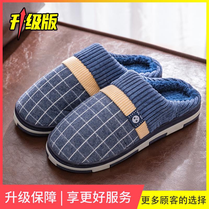 Men's cotton slippers winter men's winter indoor home non-slip new home warm large size wool slippers