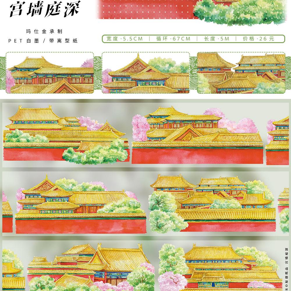 1 Loop Washi Pet Tape Sample ZERO August New Seonghe Yayuan Journal
