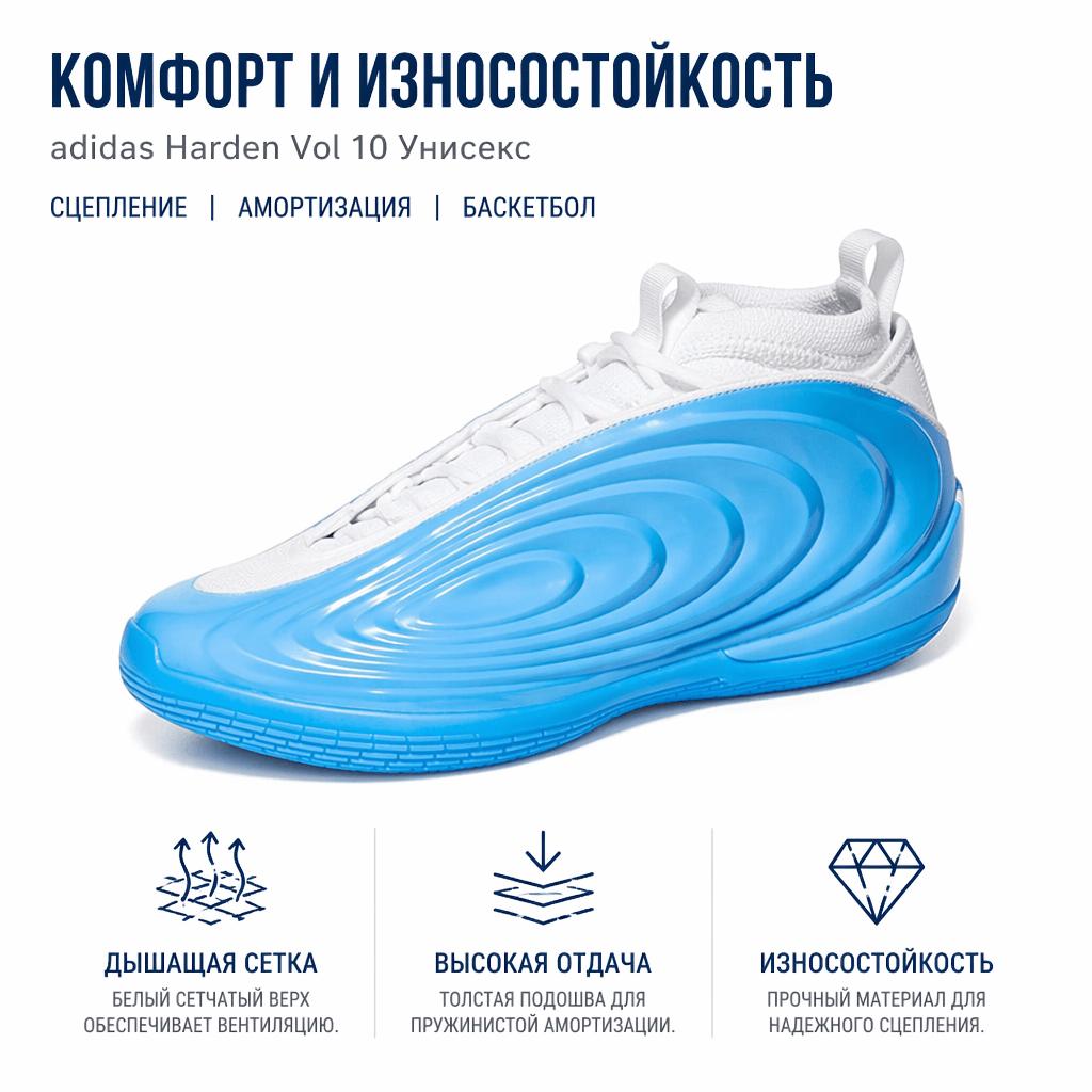 adidas Harden Vol. 10 Lucid Aquamarine Unisex Sneakers Blue Footwear-White Silver-Metallic JQ9422