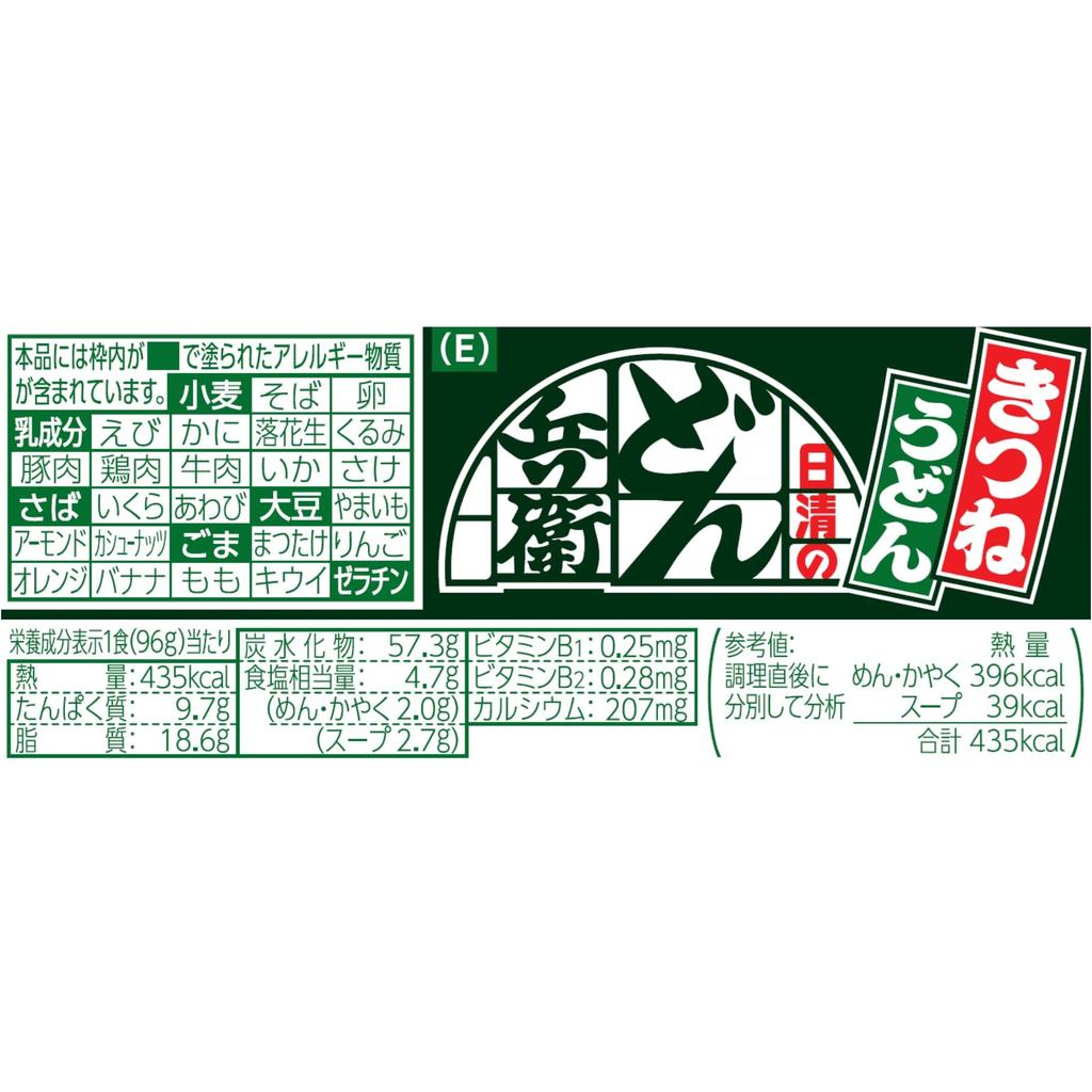 Donbei Kitsune Udon Nissin Foods Cup 96g x 12 packs (East) Noodles,