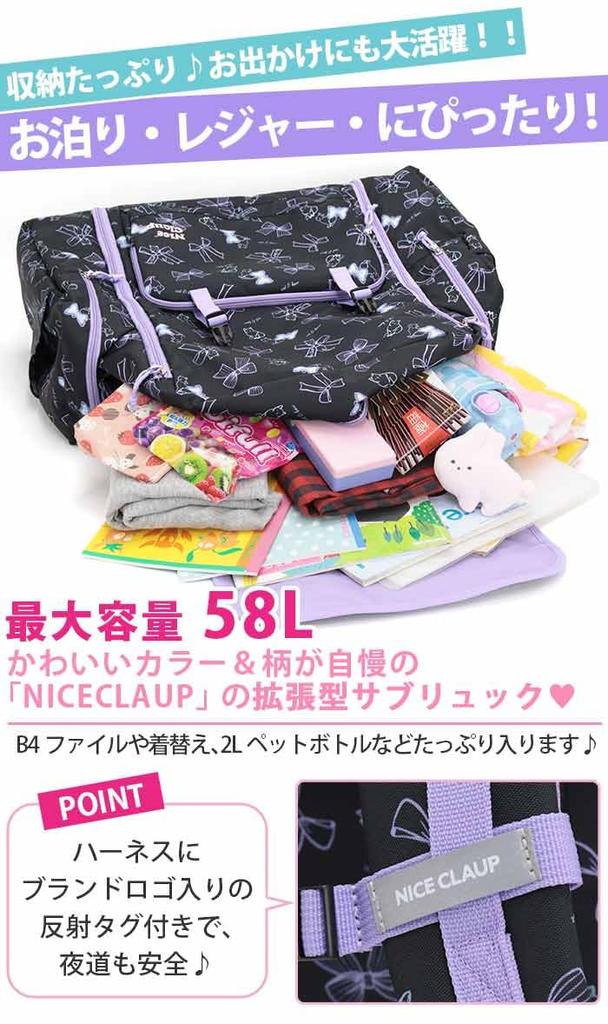 Sub Rucksack Maron Erweiterbarer Sub Rucksack Große Kapazität Mädchen NC391 74 Lila Einheitsgröße [Nice Clap]