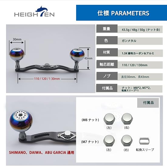 HEIGHTEN 130/120/110mm Reel Handle, 4mm Thickness, 1.5K Carbon Fiber, with 30mm Knob, Universal for 