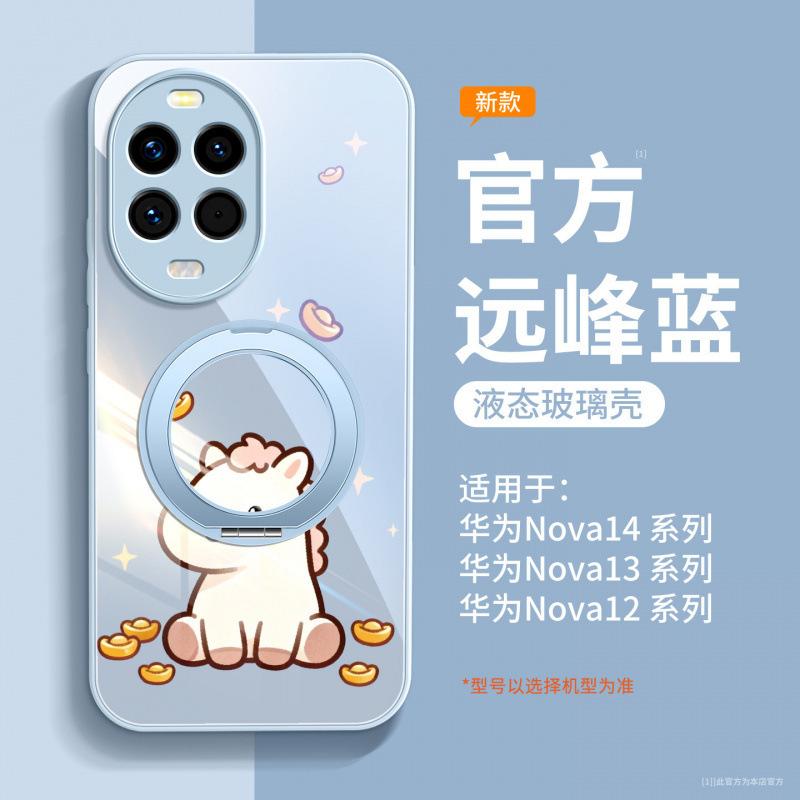 Applicable To Huawei Nova14pro Mobile Phone Case New Year of the Horse Case Nova14 Premium Sense Women's Lanyard Ultra