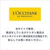 LOCCITANE Lavender White Body Milk 250 mL Hand Cream 30 Gift Set