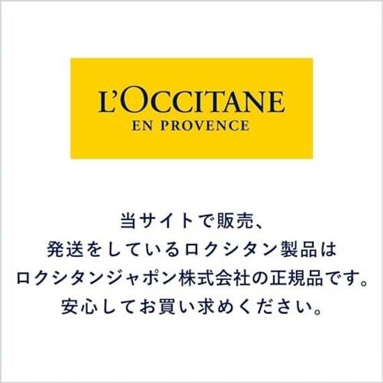 LOCCITANE Lavender White Body Milk 250 mL Hand Cream 30 Gift Set